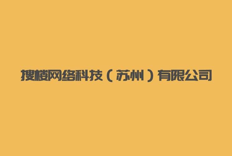 法定代表人江桂春,公司经营范围包括:网络技术,信息技术领域内的技术